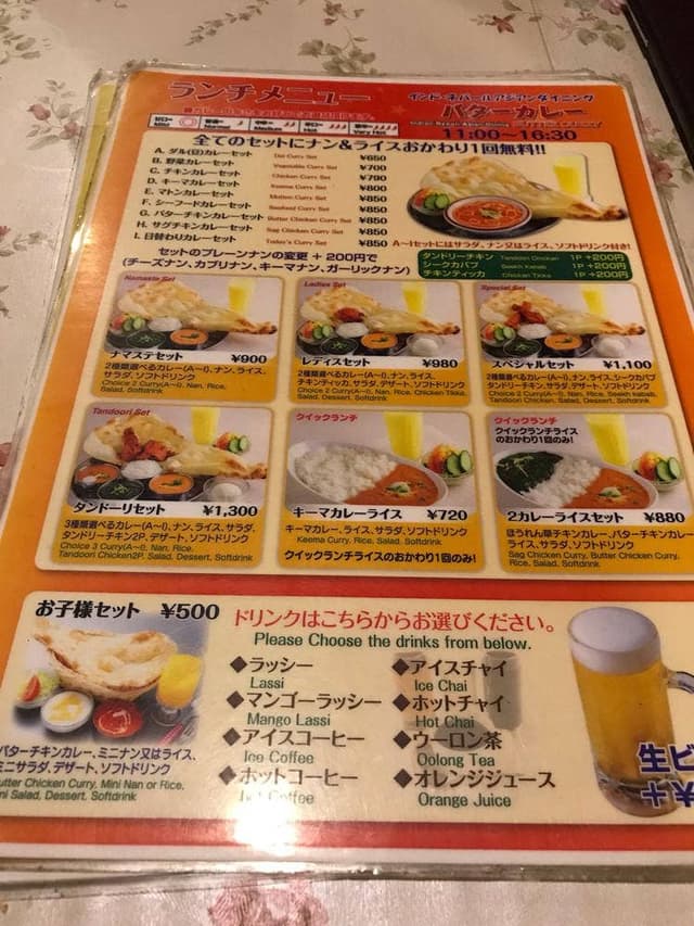 バターカレー 南行徳店 - サブ画像1