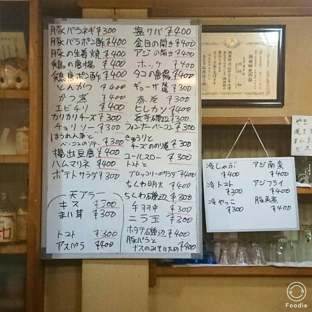 じょっぱり - サブ画像1