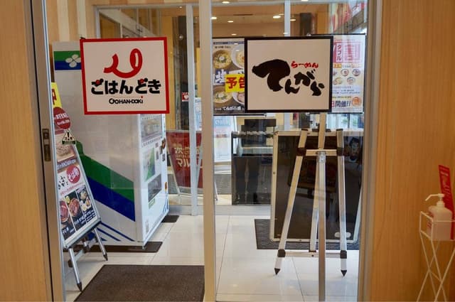 ごはんどき つくば店 - サブ画像3
