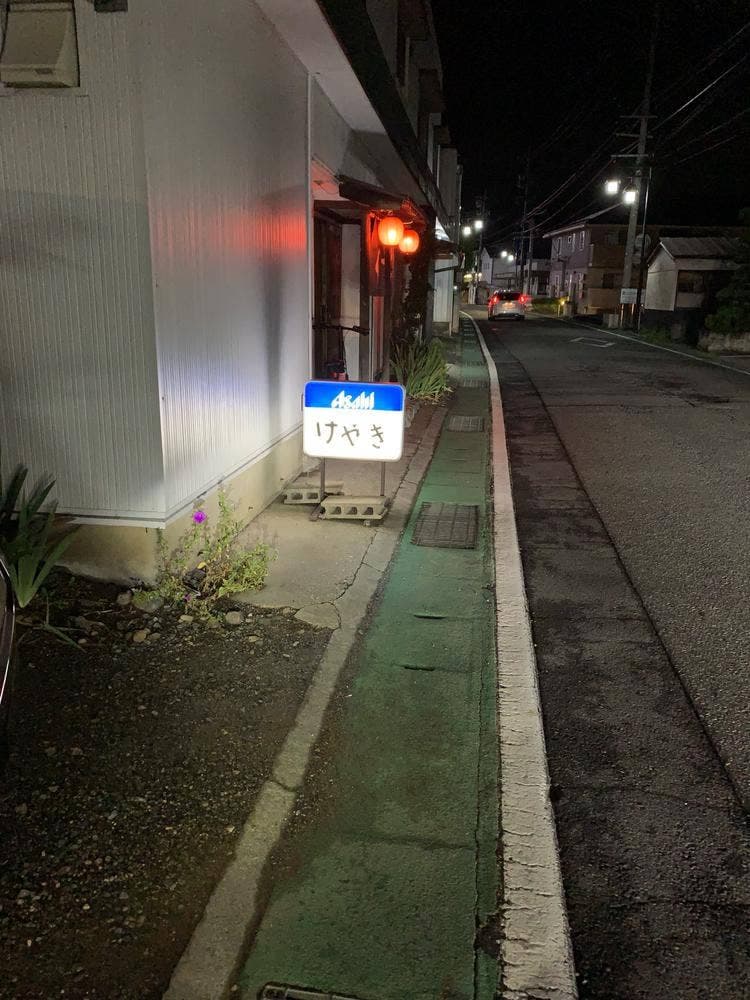 けやき
