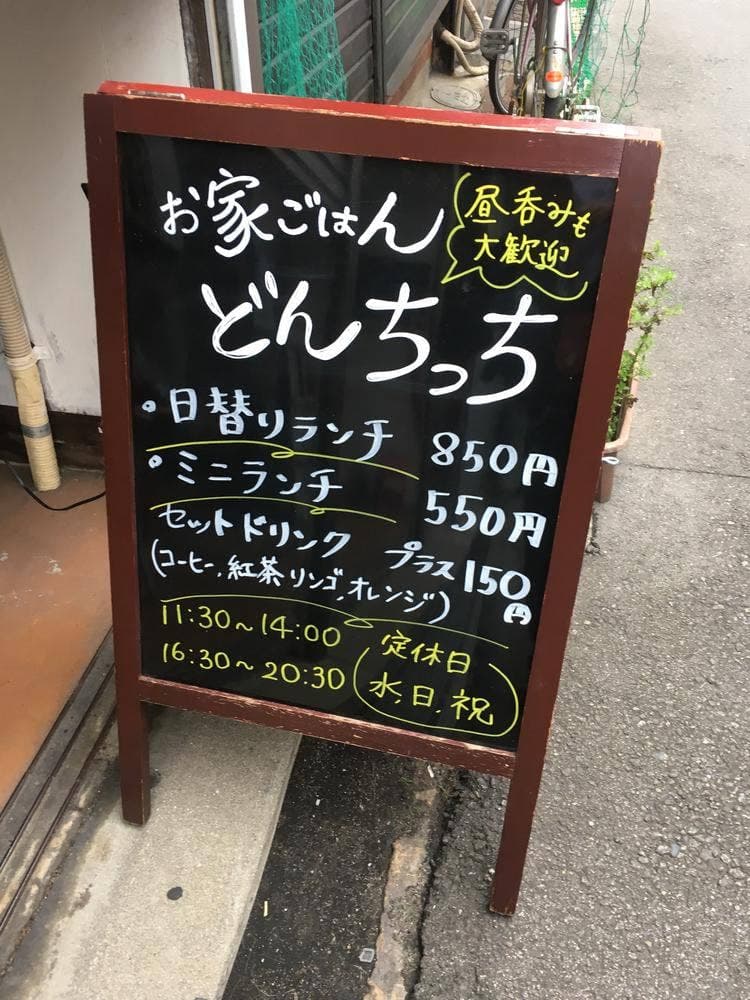 お家ごはん。どんちっち