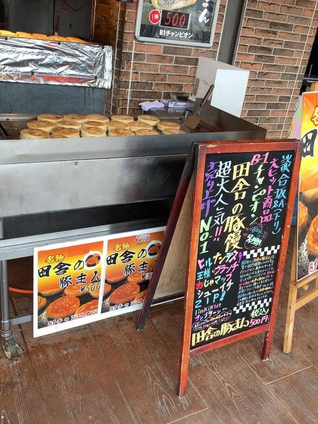 甲州グルメ B1チャンピオン 談合坂SA下り - サブ画像2