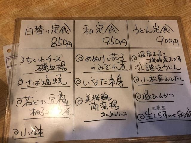 味彩酒房 仁 - サブ画像2