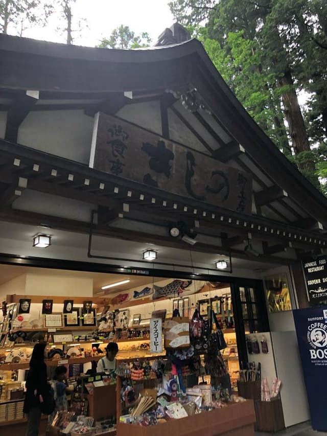 きしの - サブ画像3