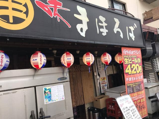 まほろば - サブ画像1