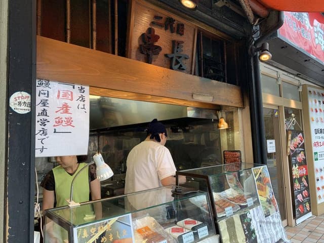 二代目 串長 - サブ画像1