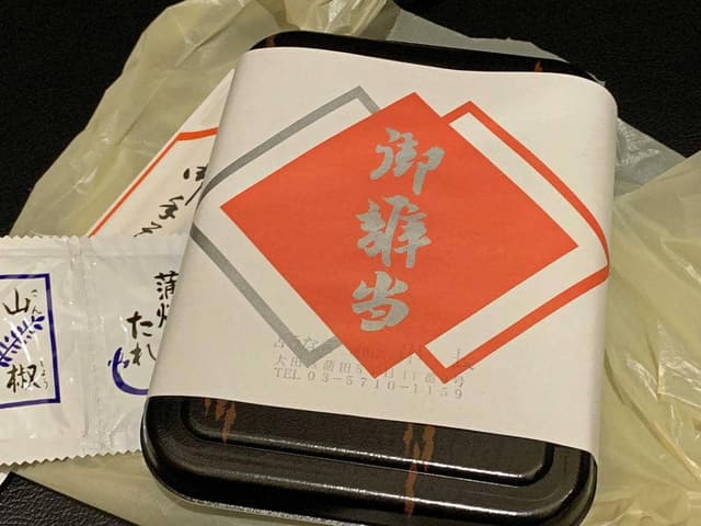 二代目 串長 - サブ画像2