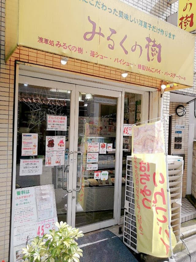 みるくの樹 - サブ画像3