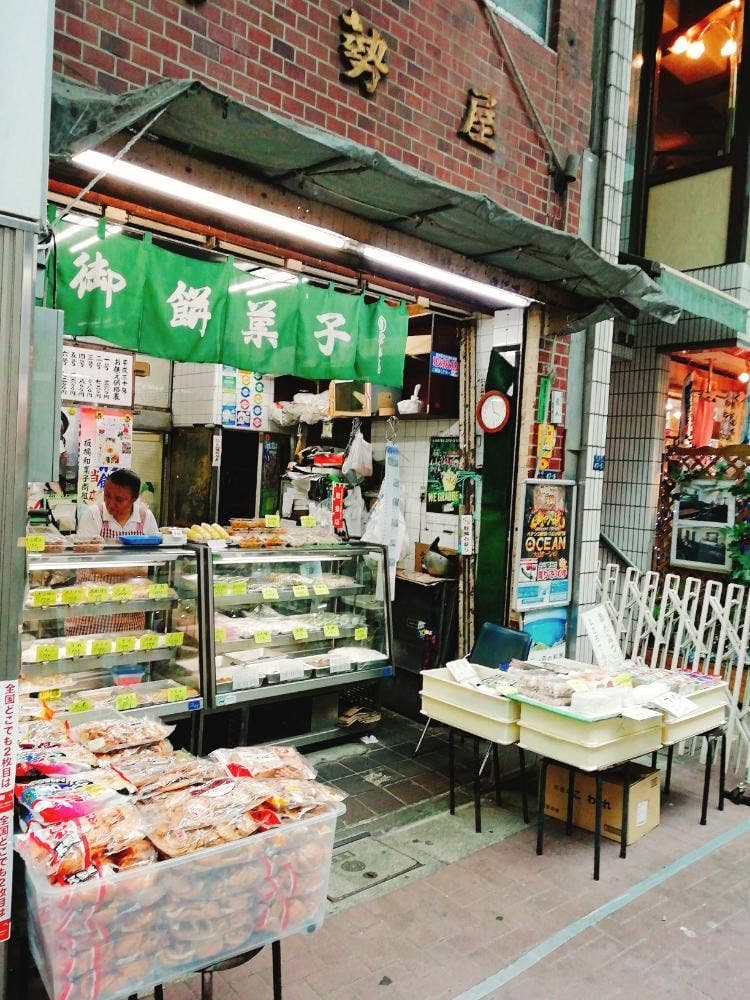 伊勢屋餅菓子店