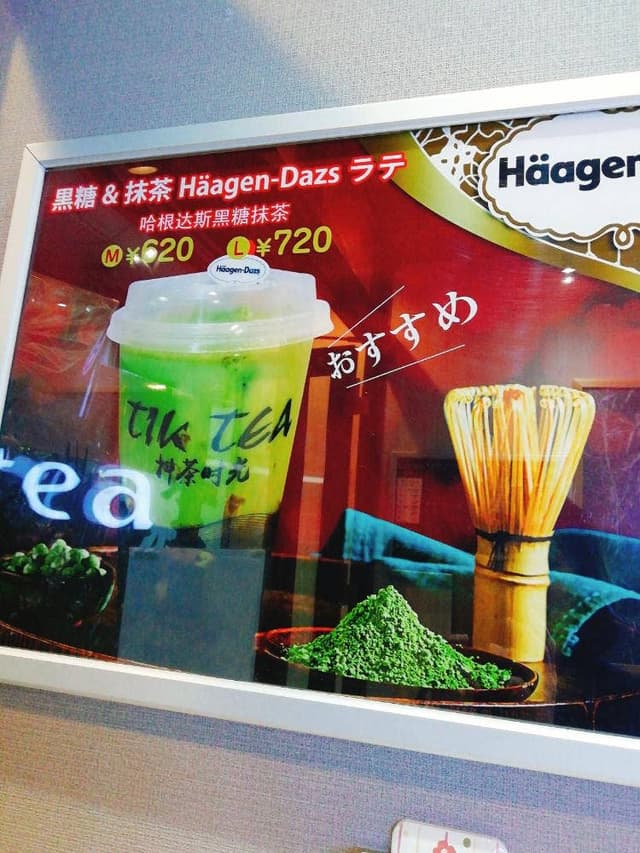 tik tea 大山店 - サブ画像2