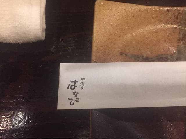 大衆おでん・やきとり 酒場はなび つくば店 - サブ画像1