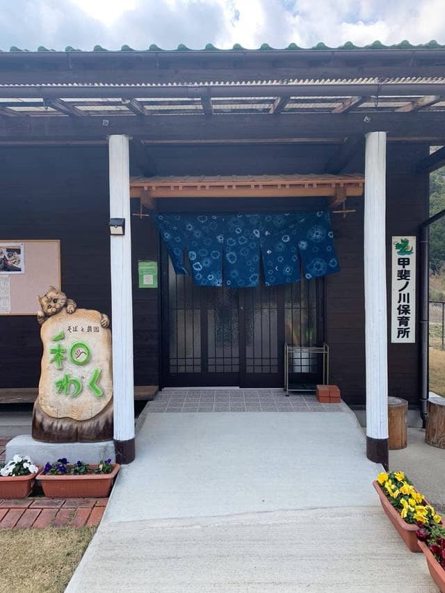そばと農園 和わく - サブ画像2