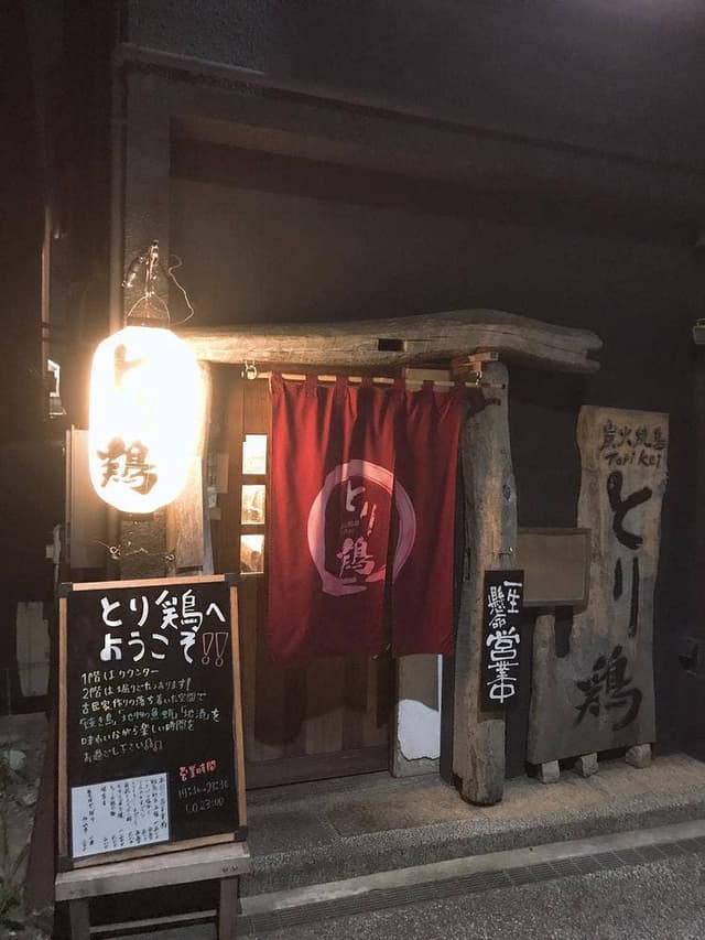 炭焼酒場 ichiya 一夜 - サブ画像1