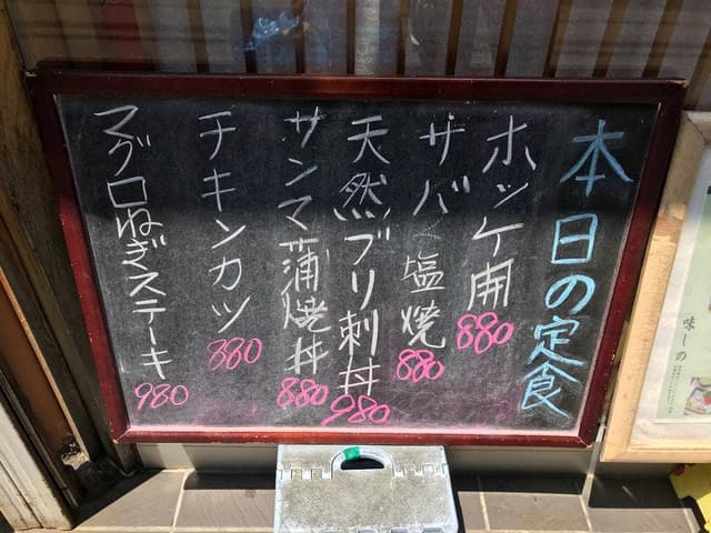 味しの - サブ画像2