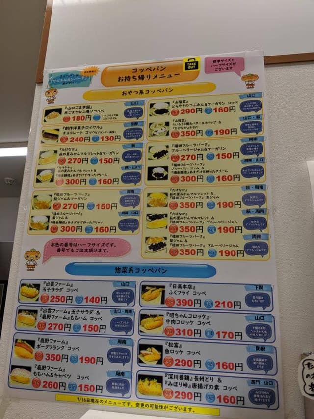 特産cafeやまのわ 中市店 - サブ画像1