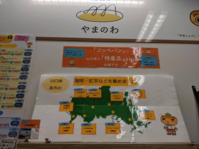 特産cafeやまのわ 中市店 - サブ画像2