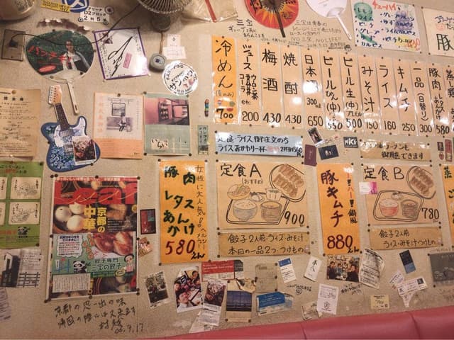 餃子の三宝 - サブ画像1