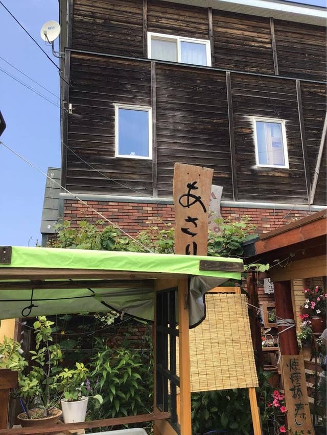 あさり家 - サブ画像1