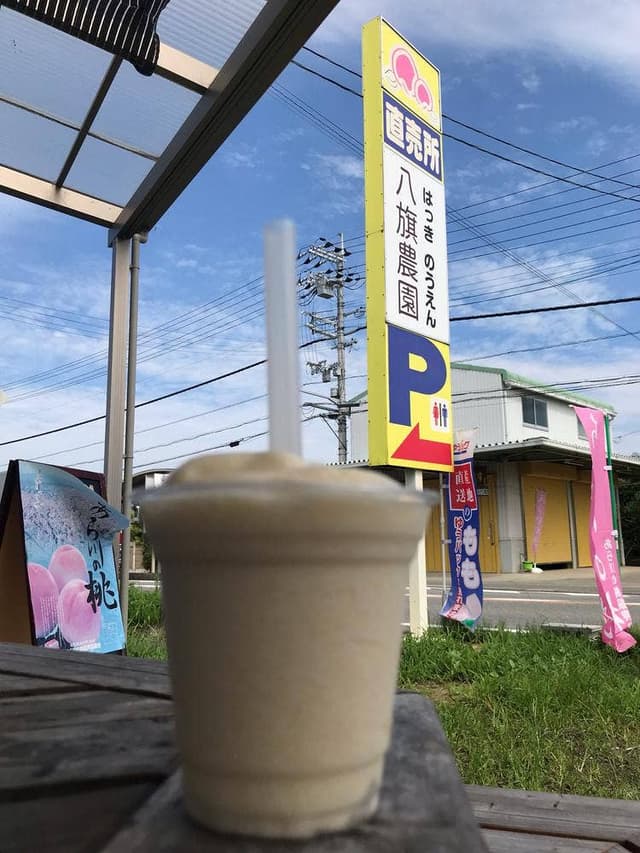 八旗農園 桃直売所 - サブ画像2