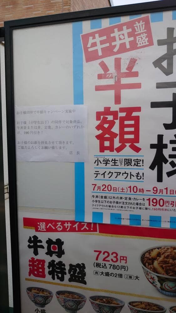 吉野家 福井大手店 - サブ画像2