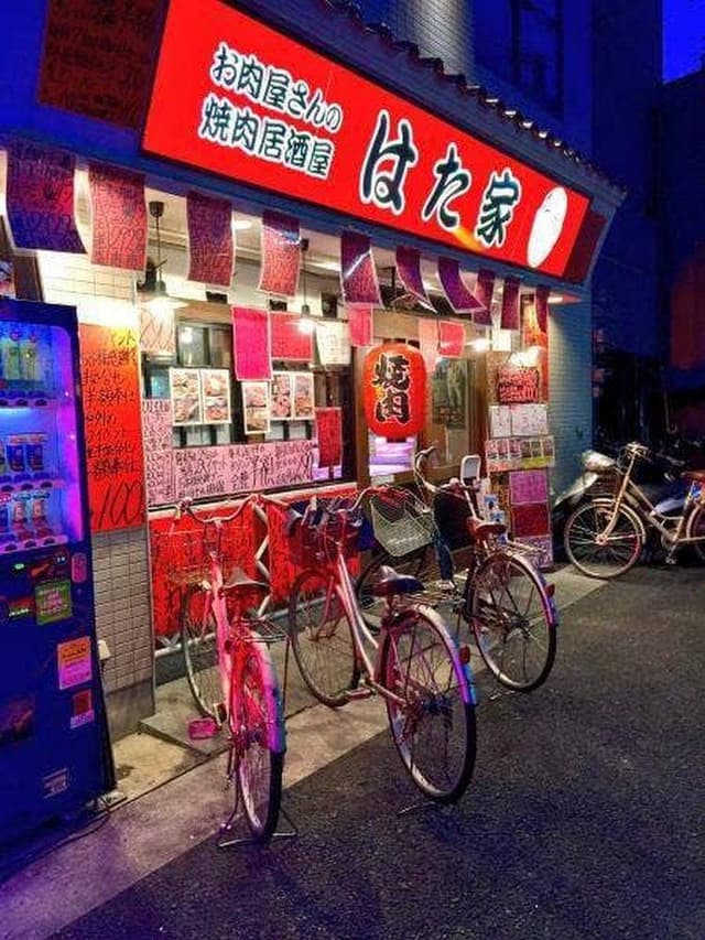 焼肉居酒屋 はた家 - サブ画像1