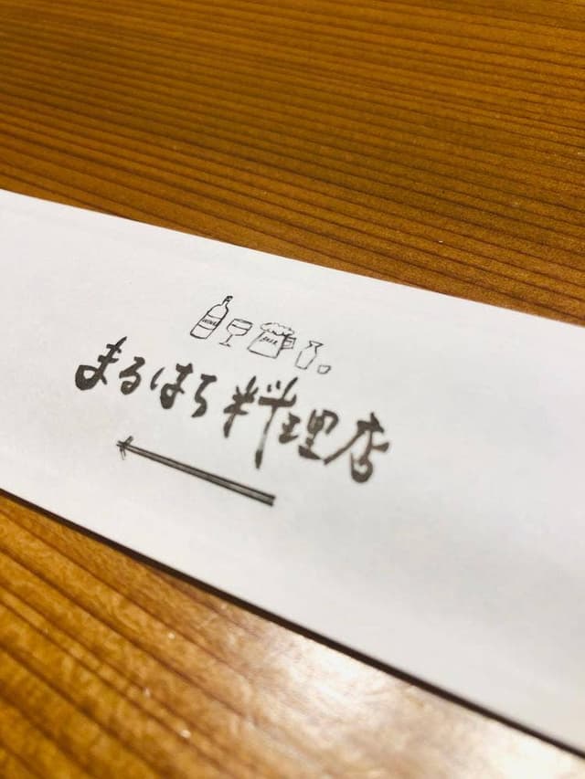 まるはち料理店 - サブ画像1