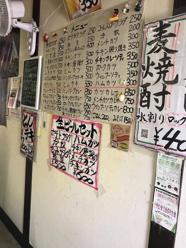 ごはん処おいちゃん大島屋 - サブ画像1