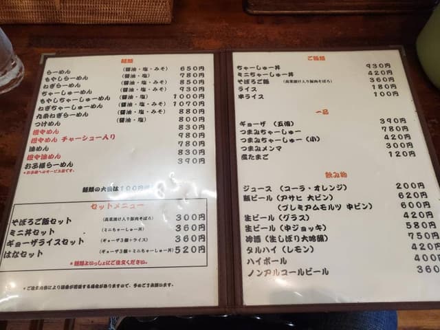 喜多方ラーメン 華の蔵 館山店 - サブ画像3