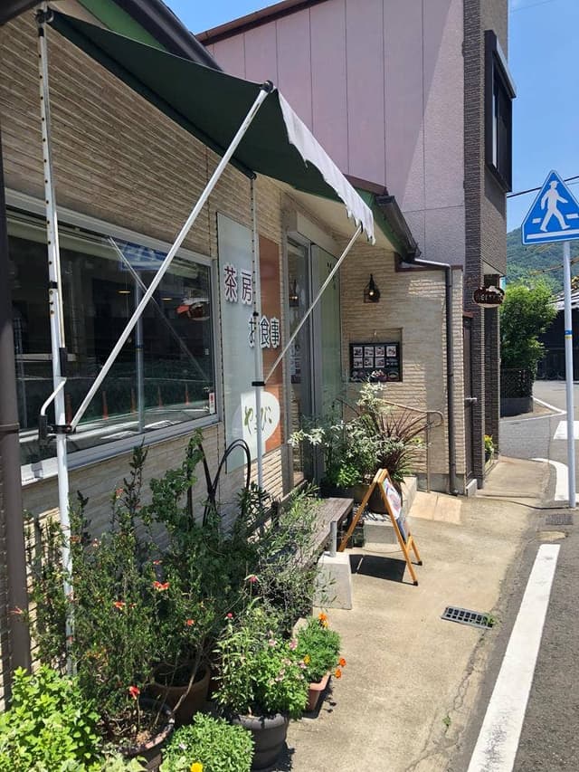 やまびこ - サブ画像3