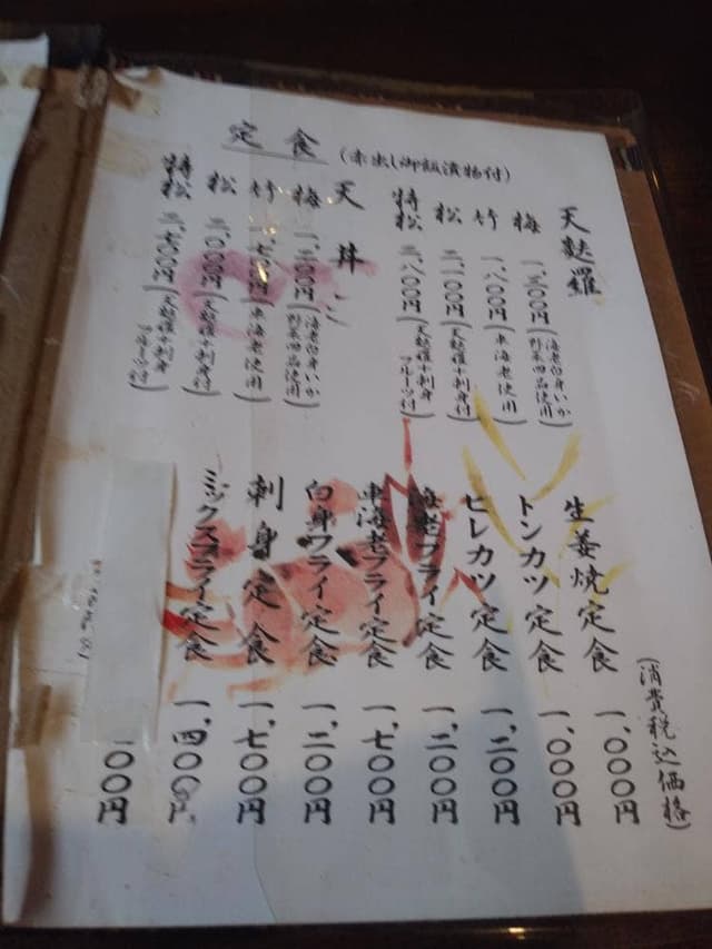 すずき - サブ画像2