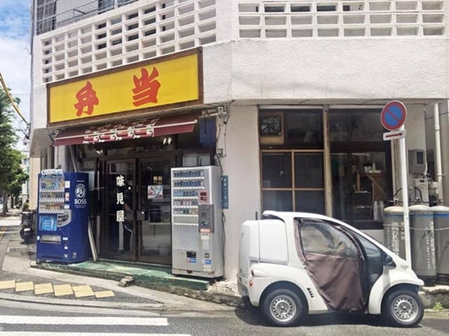 味見屋 - サブ画像2