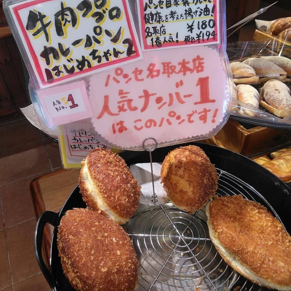 パンセ 名取本店