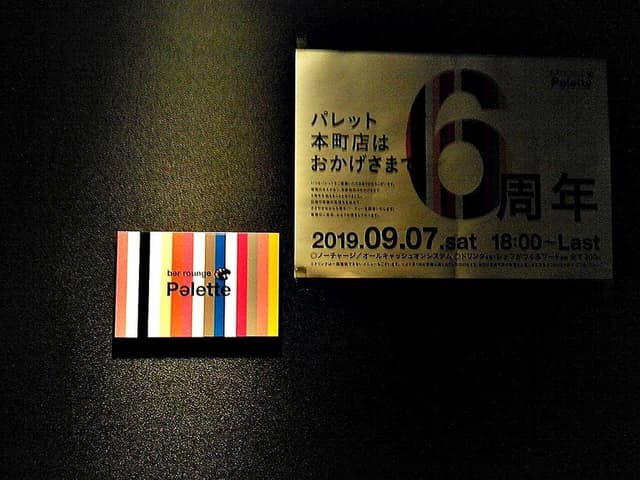 BAR ROUNGE Pelette - サブ画像3
