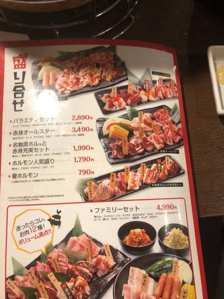 焼肉・ホルモン 姫路みゆき通り酒場 情熱ホルモン