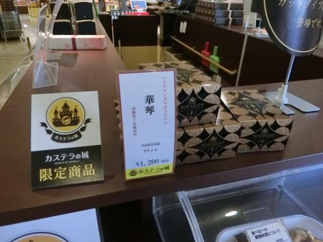 琴海堂 - サブ画像2