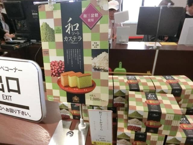 カステラの城 - サブ画像3