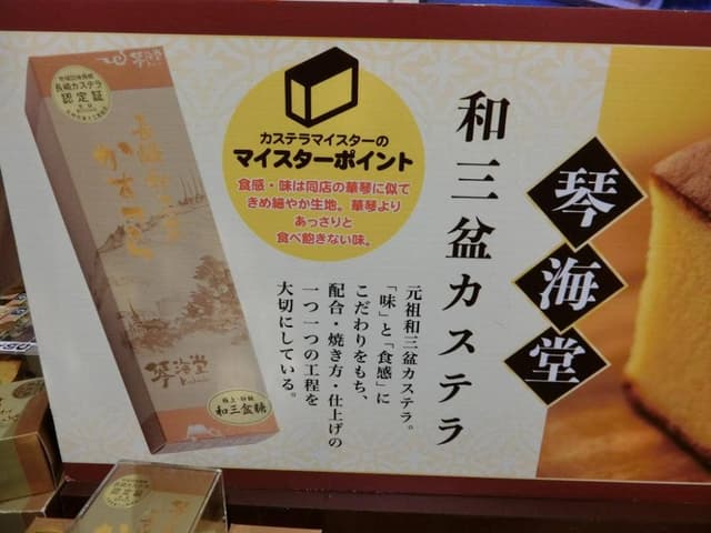 琴海堂 - サブ画像1