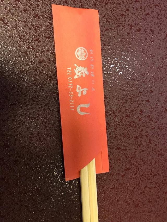 創作料理の店 蔵よし - サブ画像2