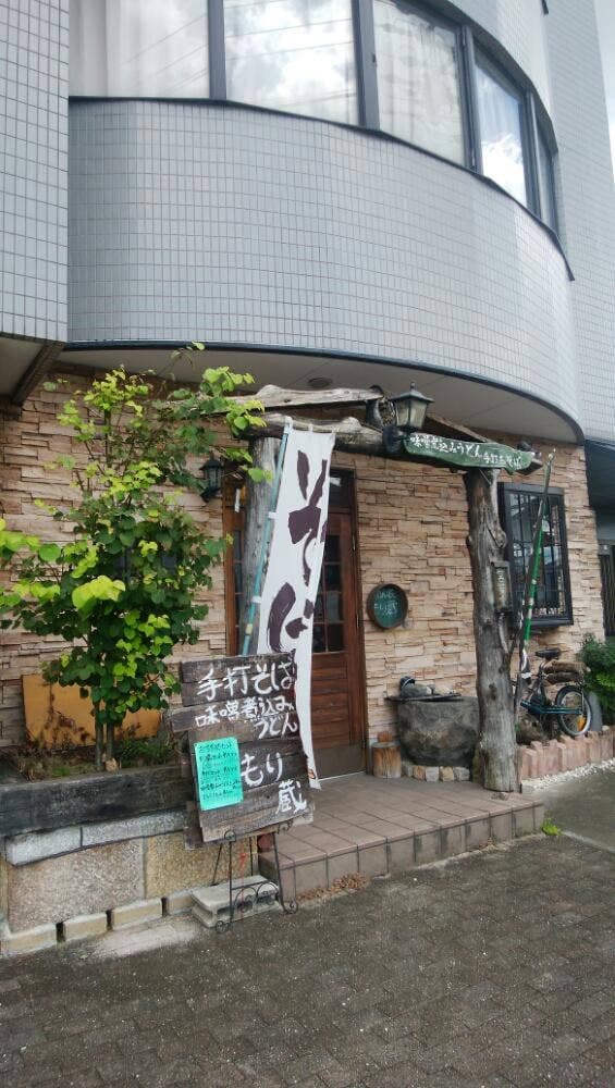 もり蔵 - サブ画像1