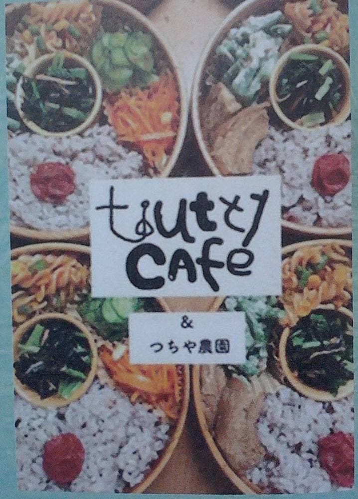 トゥッティカフェ