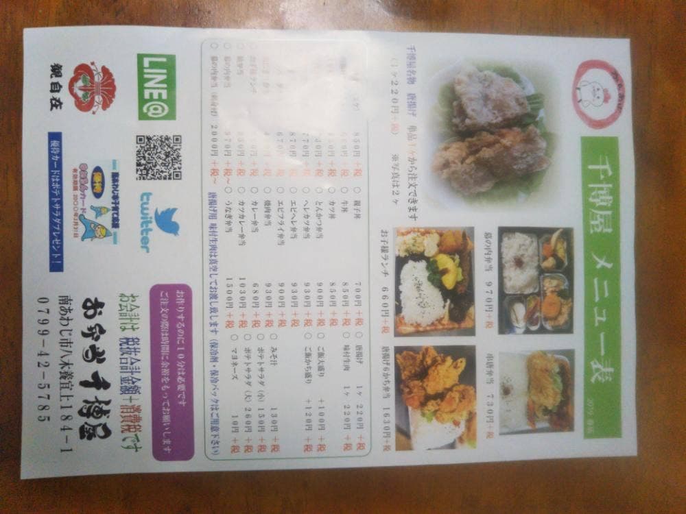 千博屋