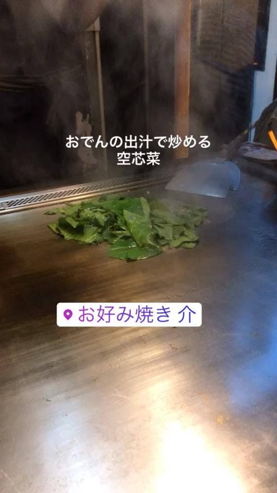 お好み焼き 介 - サブ画像3