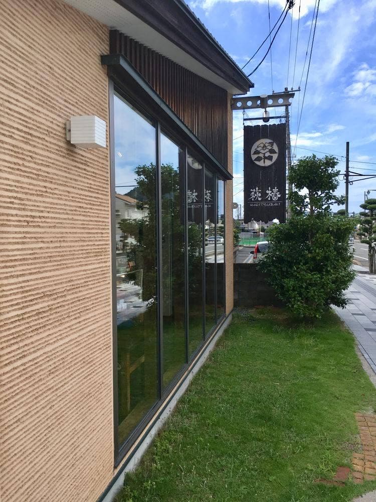 萩椿