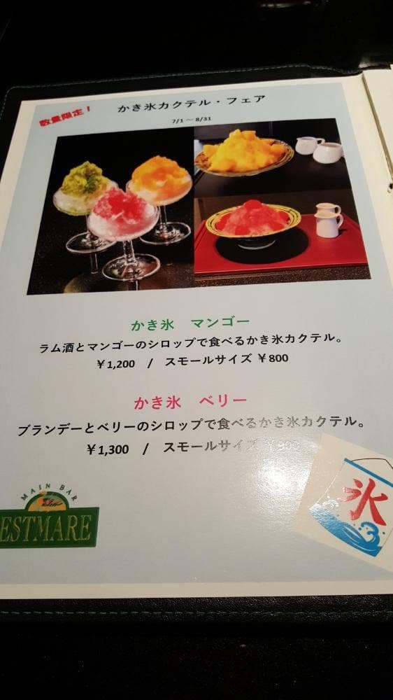 メインバー エストマーレ - サブ画像3