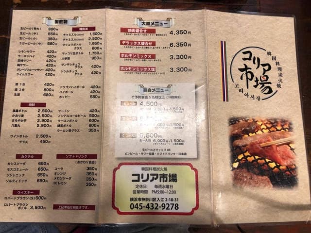 コリア市場 - サブ画像1