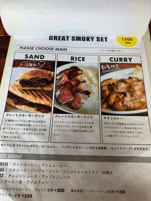 グレートスモーキーマウンテン - サブ画像1