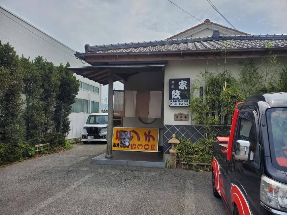 家紋