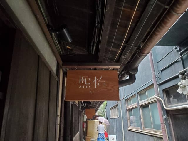 熙怡 - サブ画像1