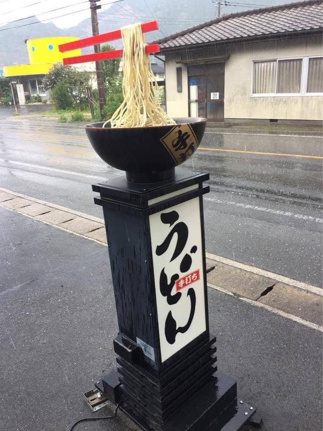 味平 - サブ画像1