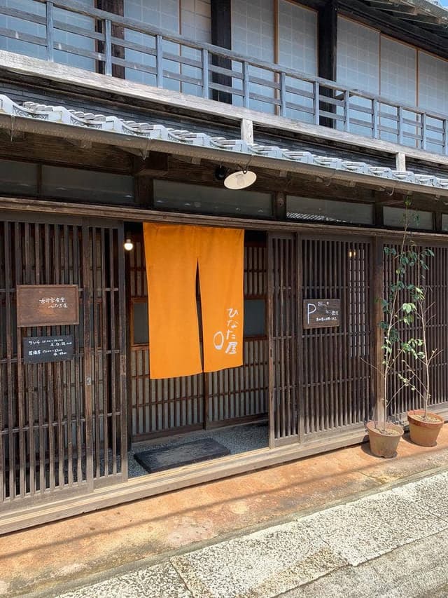 古民家居酒屋 ひなた屋 - サブ画像1